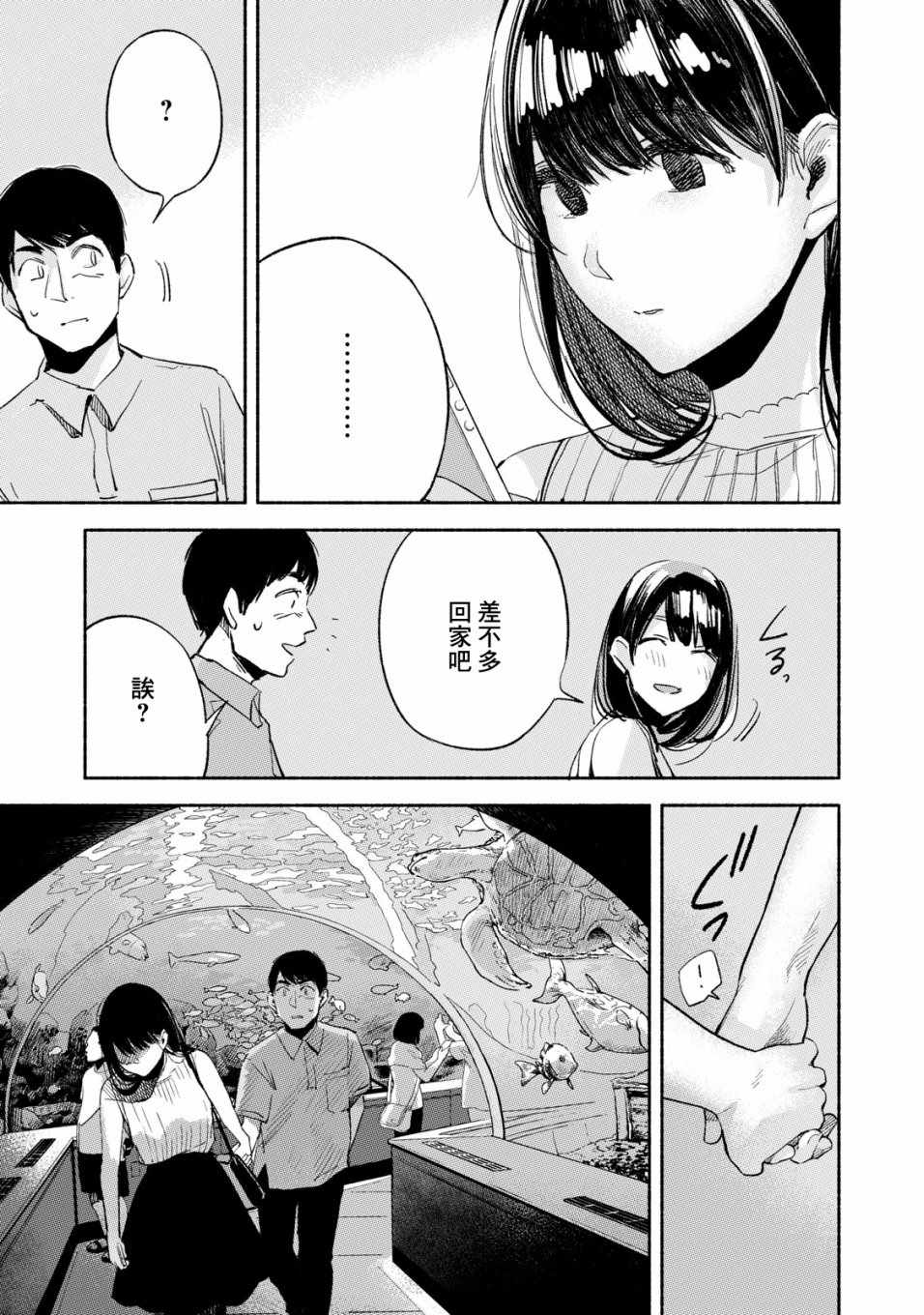 《女儿的朋友》漫画最新章节第14话免费下拉式在线观看章节第【15】张图片