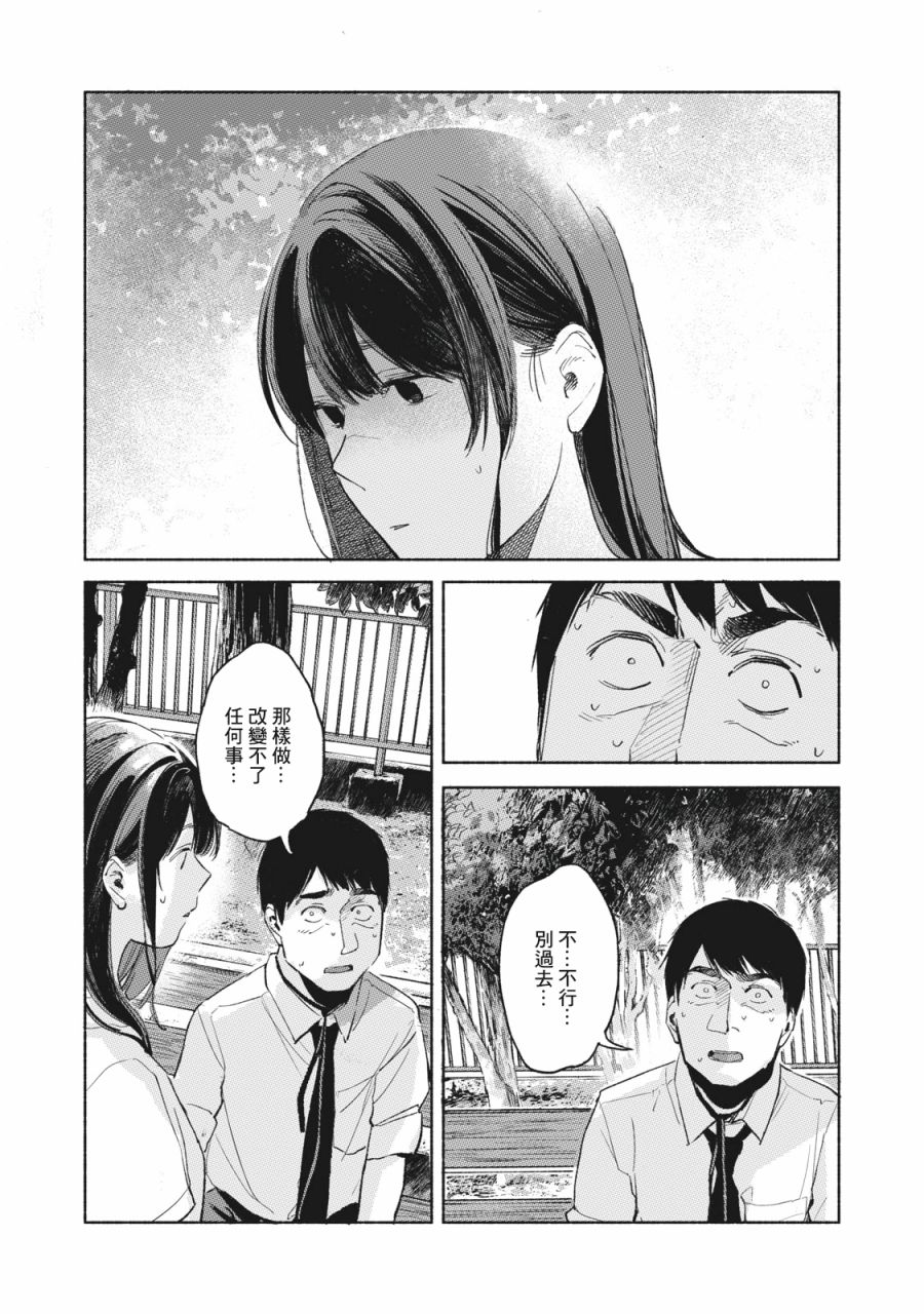 《女儿的朋友》漫画最新章节第49话免费下拉式在线观看章节第【4】张图片