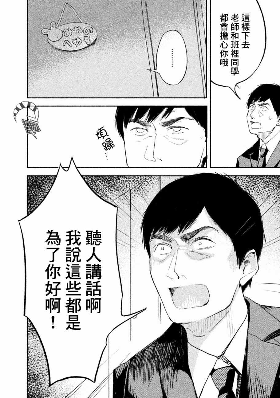 《女儿的朋友》漫画最新章节第2话免费下拉式在线观看章节第【22】张图片