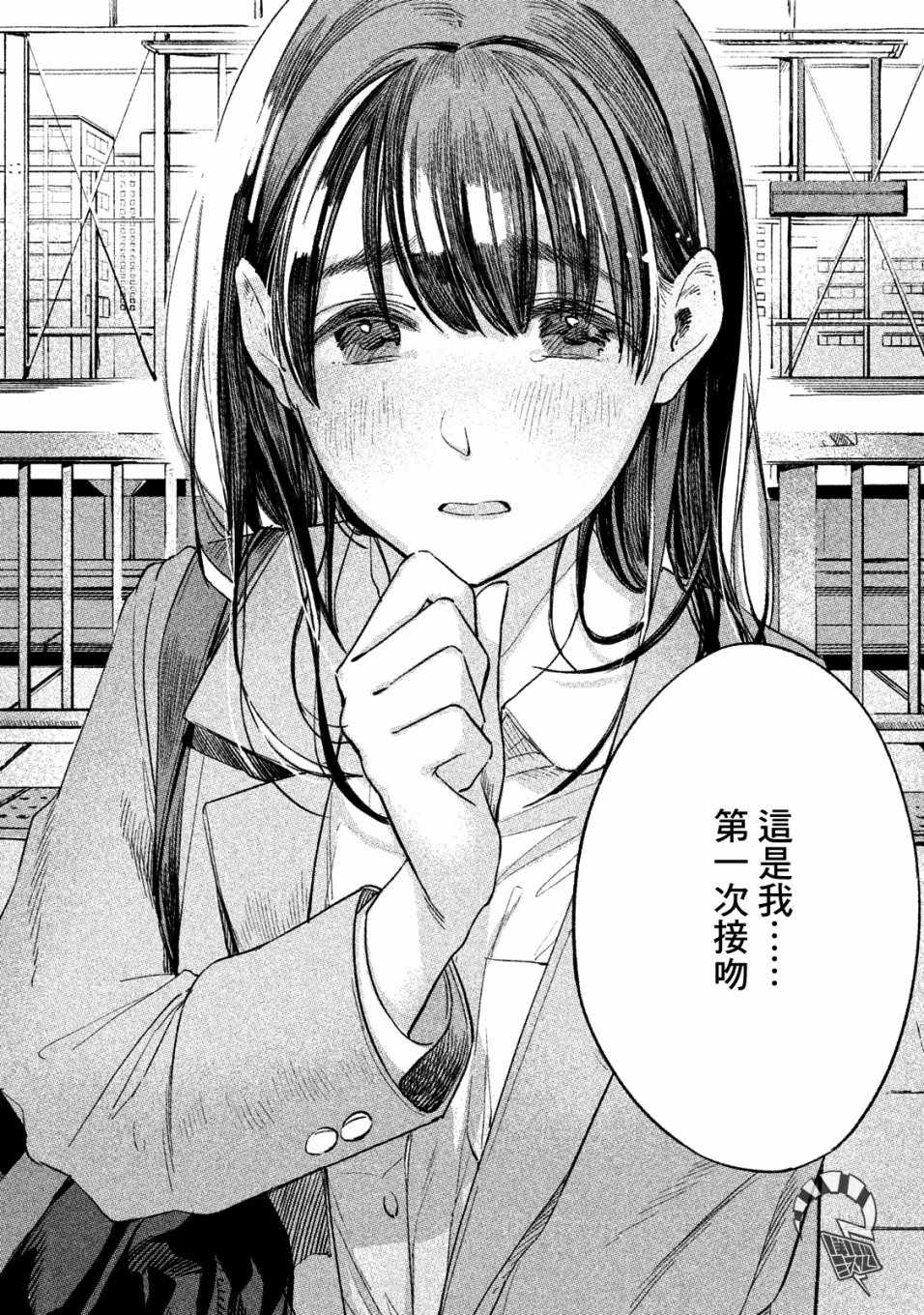 《女儿的朋友》漫画最新章节第7话免费下拉式在线观看章节第【10】张图片