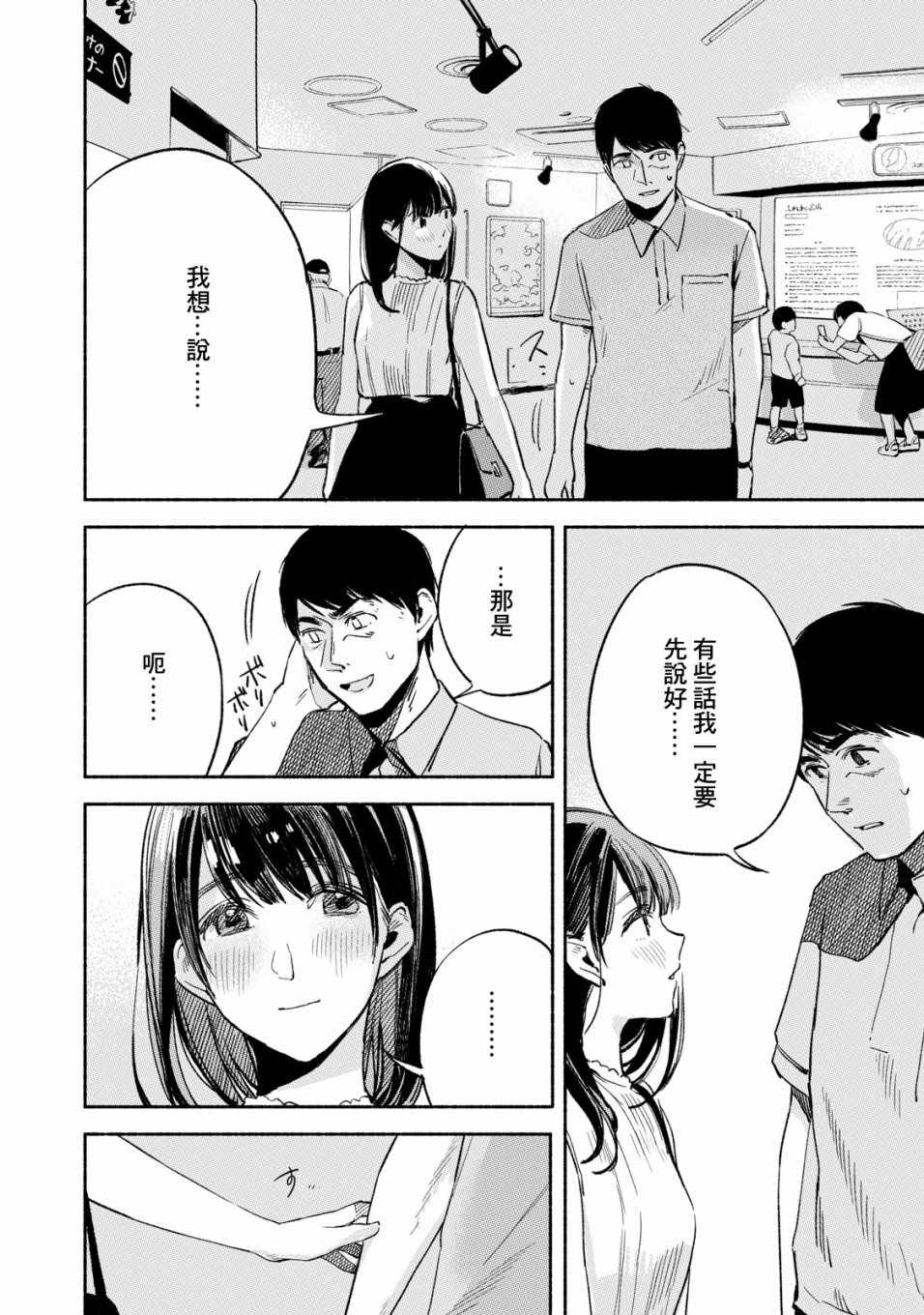 《女儿的朋友》漫画最新章节第14话免费下拉式在线观看章节第【10】张图片