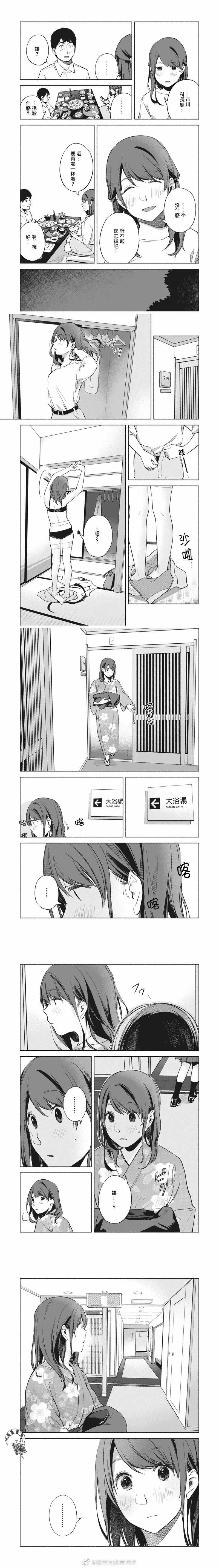 《女儿的朋友》漫画最新章节第39话 眷恋后背的夜晚免费下拉式在线观看章节第【4】张图片