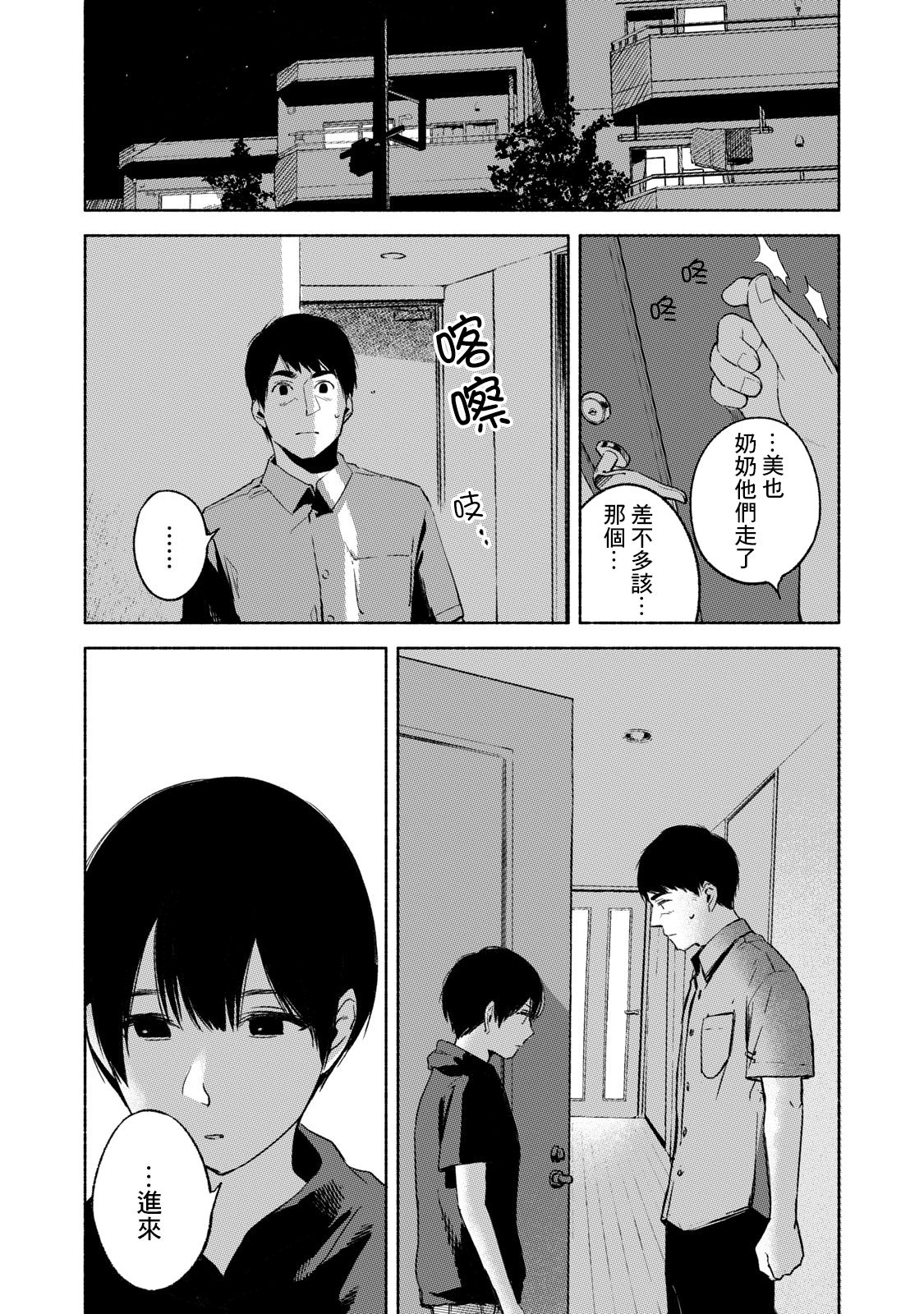 《女儿的朋友》漫画最新章节第30话 强迫免费下拉式在线观看章节第【16】张图片