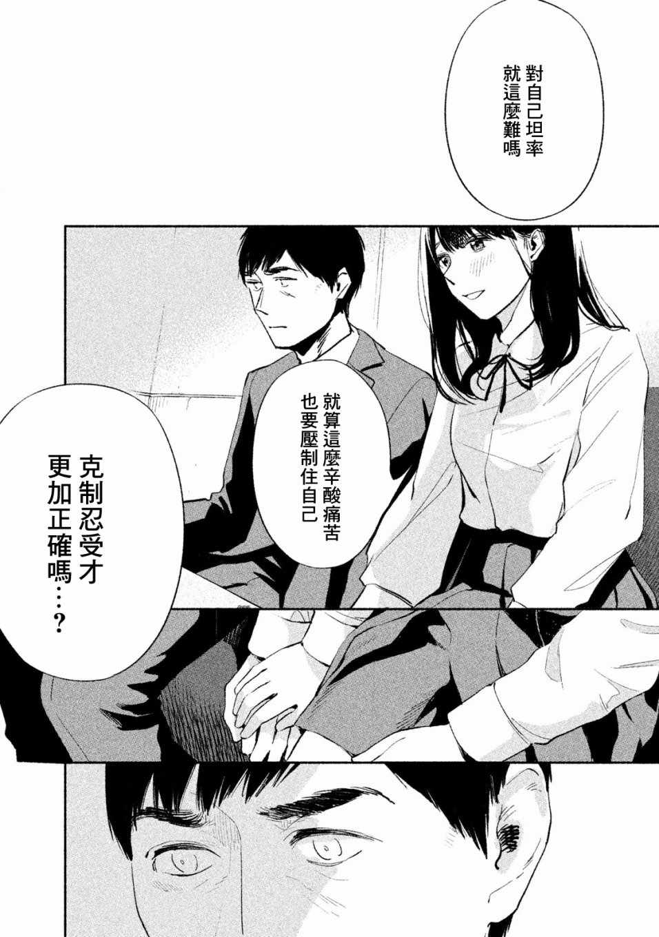 《女儿的朋友》漫画最新章节第4话免费下拉式在线观看章节第【14】张图片