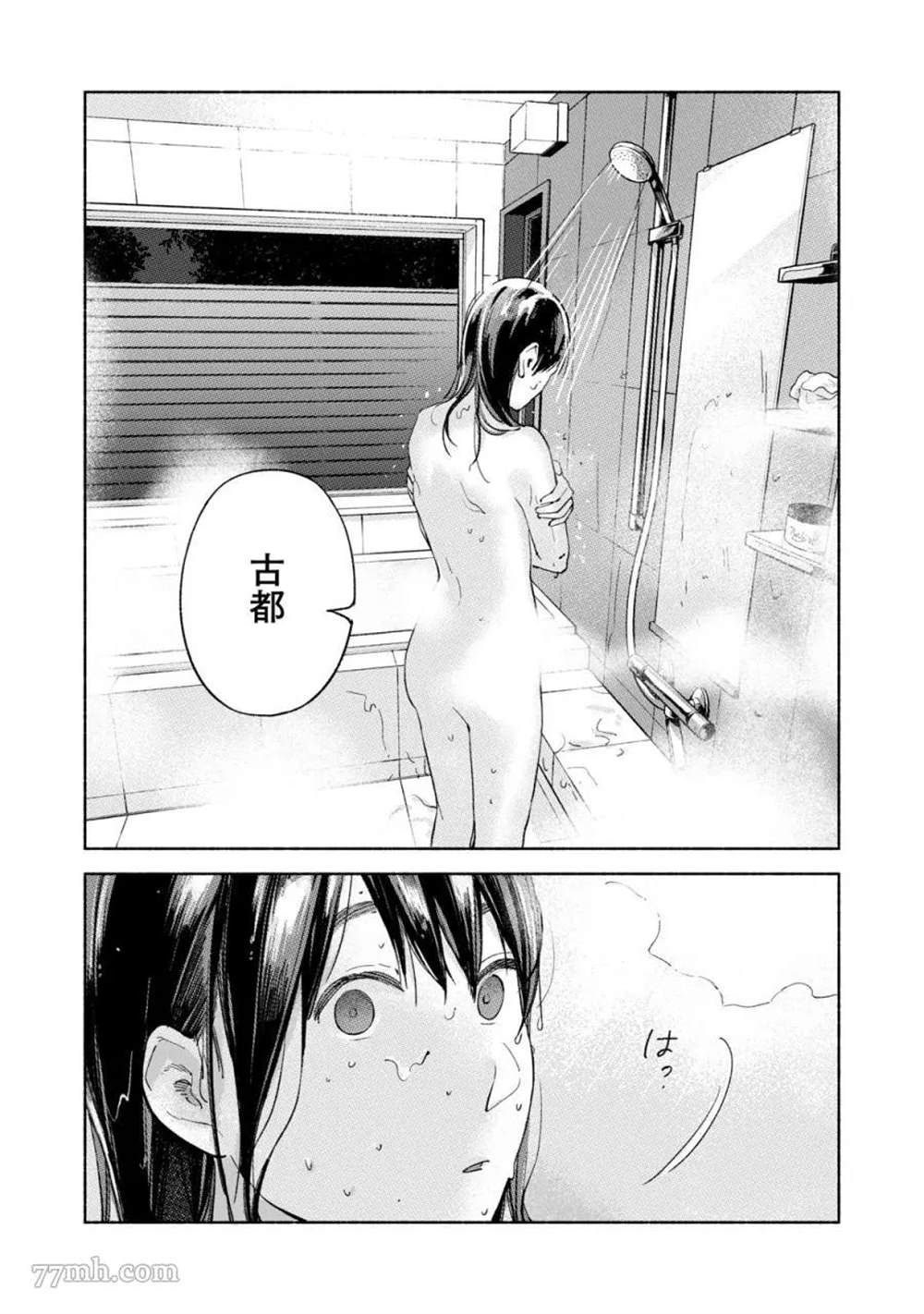 《女儿的朋友》漫画最新章节第51话 浓重的雾免费下拉式在线观看章节第【13】张图片