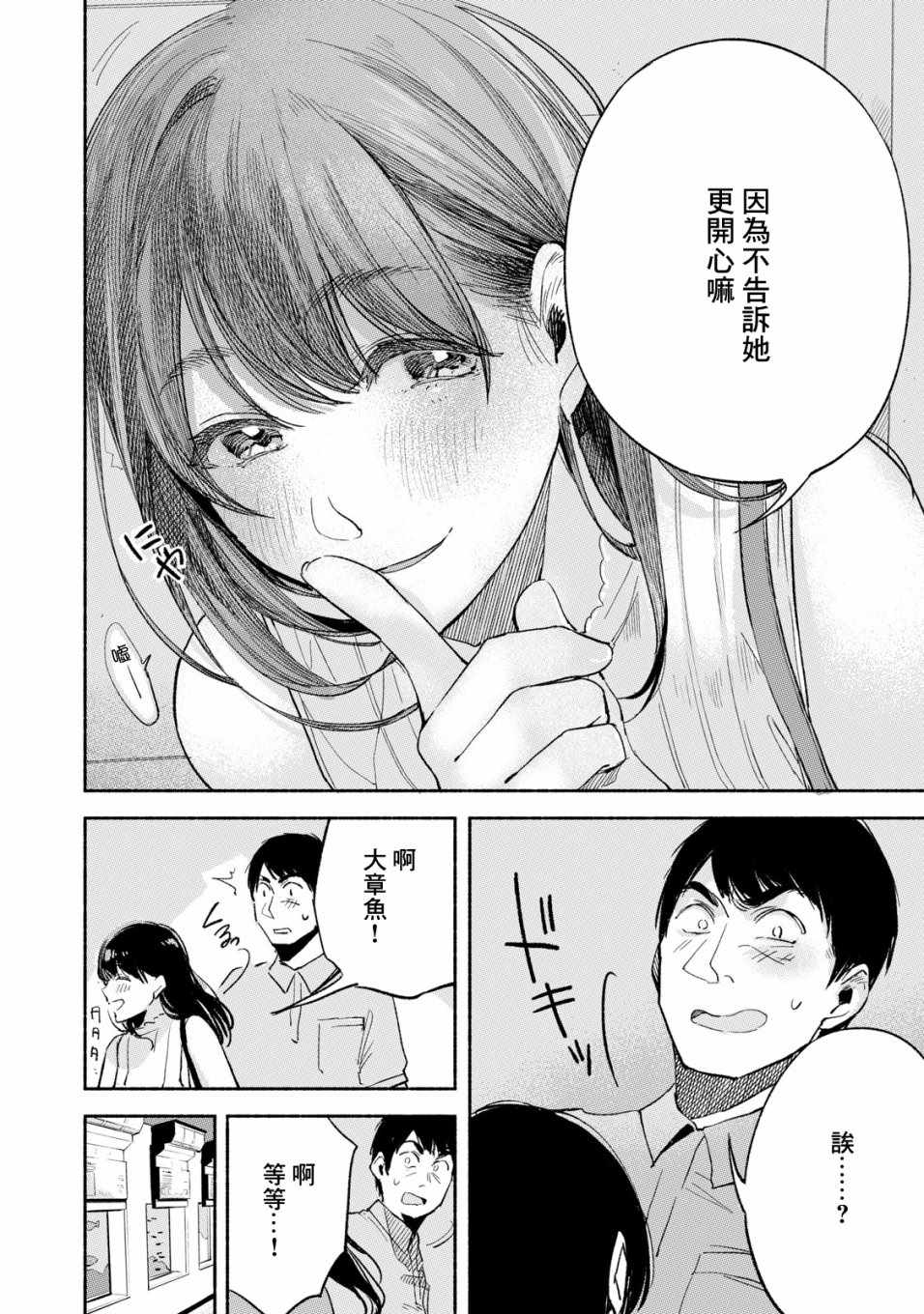 《女儿的朋友》漫画最新章节第14话免费下拉式在线观看章节第【12】张图片