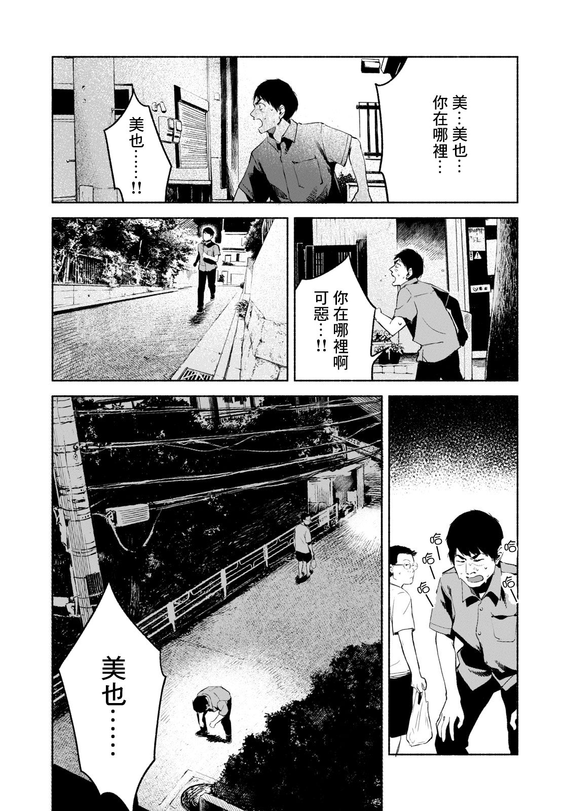 《女儿的朋友》漫画最新章节第31话免费下拉式在线观看章节第【3】张图片