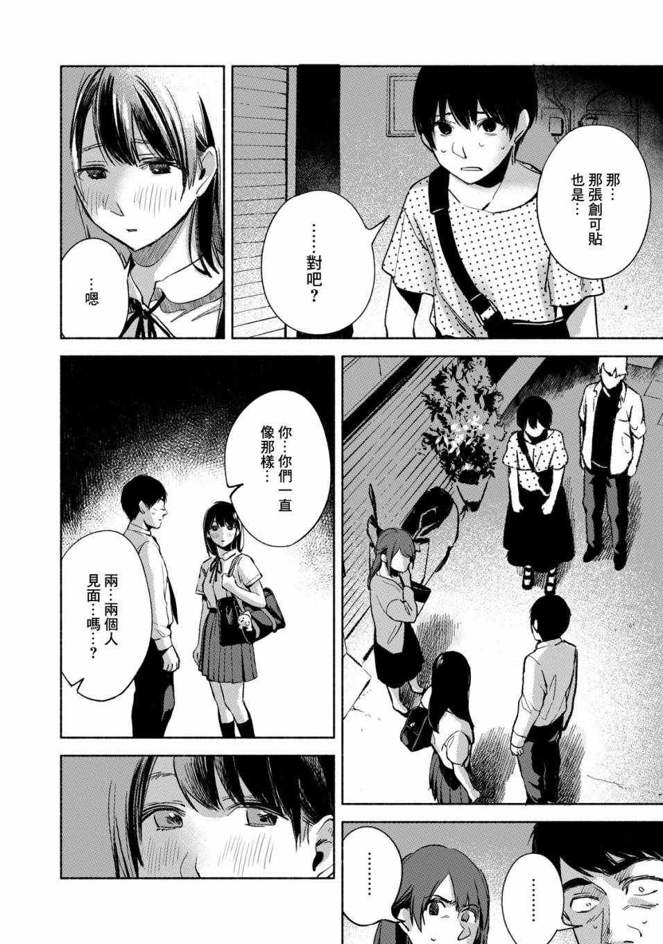 《女儿的朋友》漫画最新章节第27话免费下拉式在线观看章节第【10】张图片