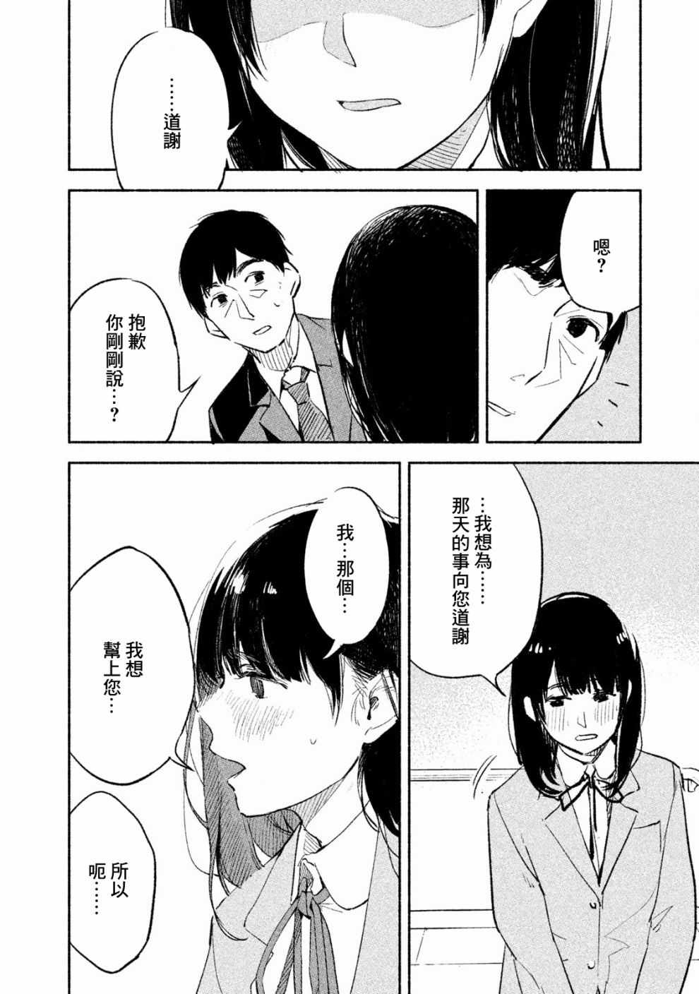 《女儿的朋友》漫画最新章节第1话免费下拉式在线观看章节第【49】张图片