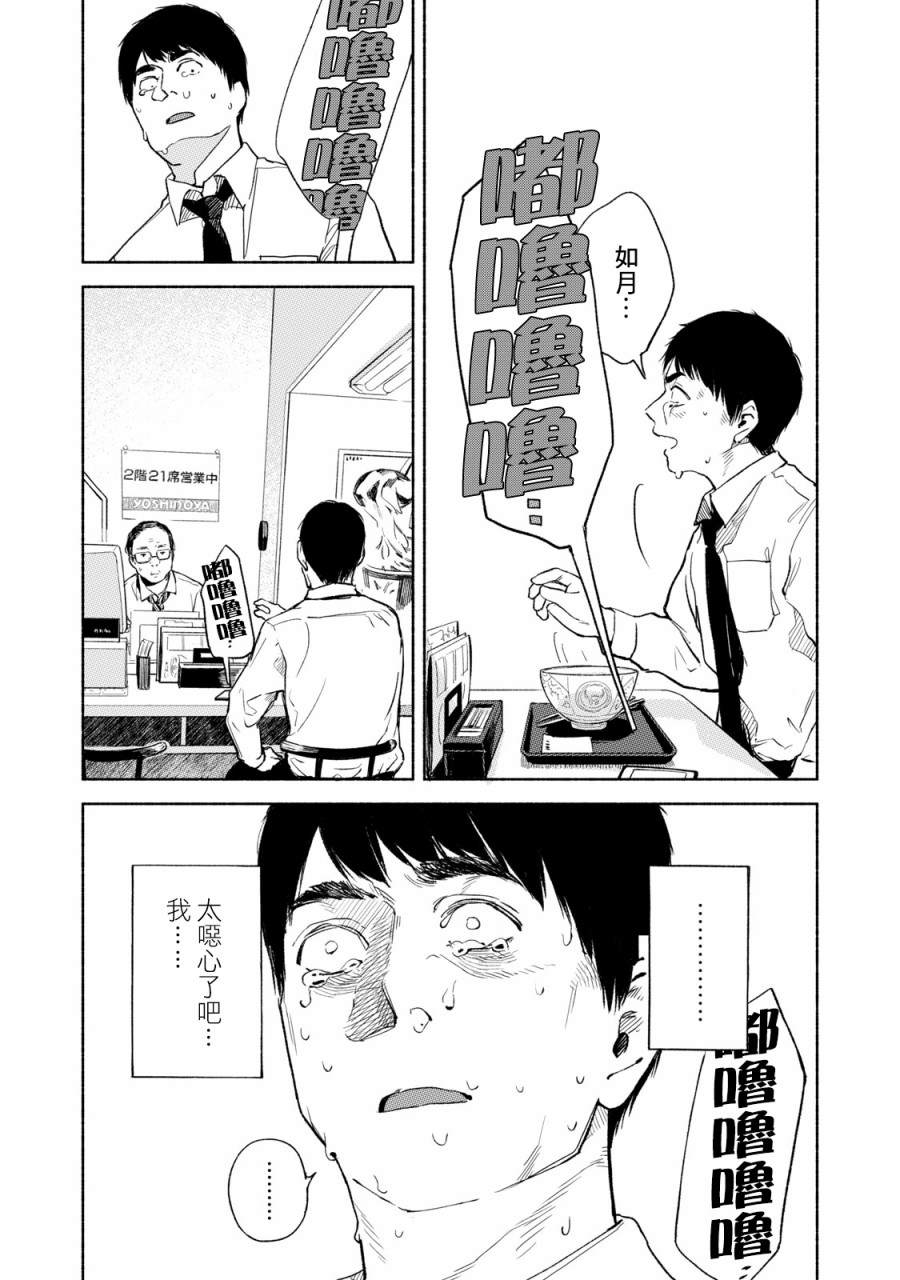 《女儿的朋友》漫画最新章节第32话 喘息的鱼免费下拉式在线观看章节第【14】张图片