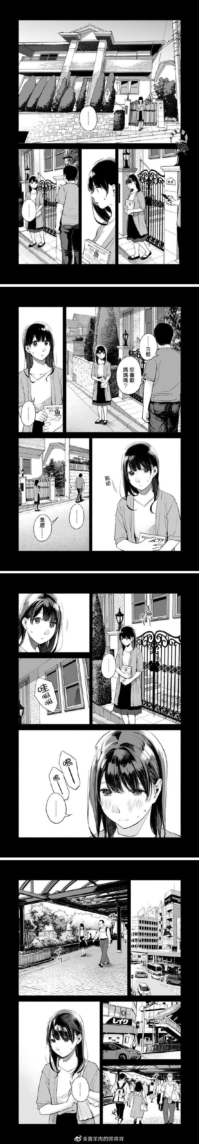 《女儿的朋友》漫画最新章节第45话 人类免费下拉式在线观看章节第【2】张图片