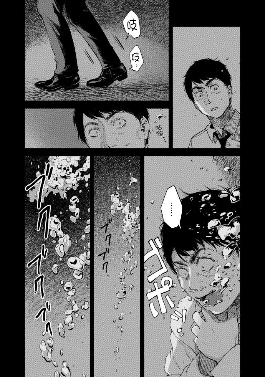 《女儿的朋友》漫画最新章节第32话 喘息的鱼免费下拉式在线观看章节第【11】张图片