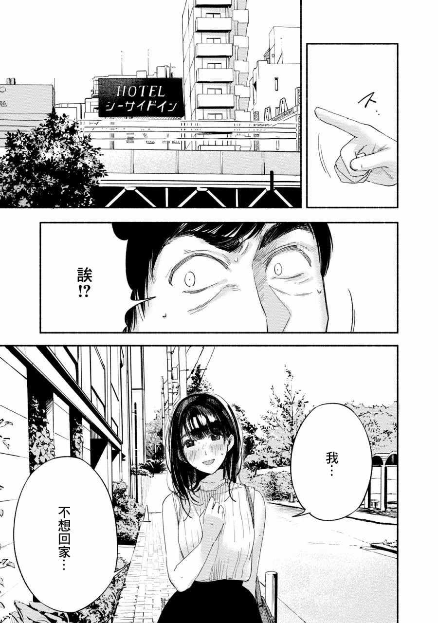 《女儿的朋友》漫画最新章节第15话免费下拉式在线观看章节第【15】张图片