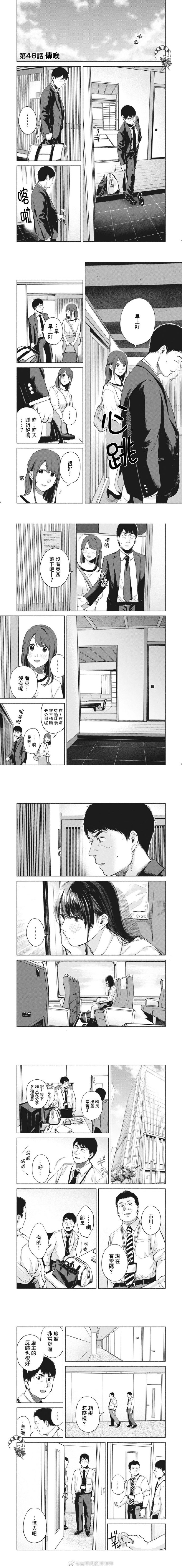 《女儿的朋友》漫画最新章节第46话 传唤免费下拉式在线观看章节第【1】张图片