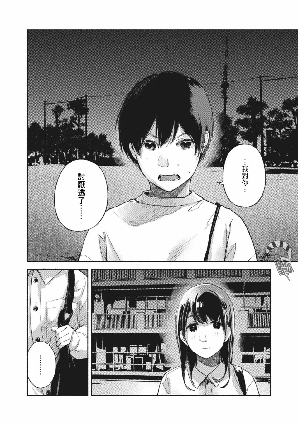 《女儿的朋友》漫画最新章节第52话 朋友免费下拉式在线观看章节第【18】张图片