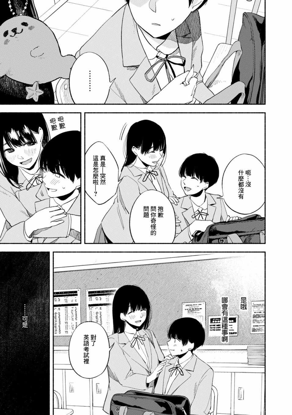 《女儿的朋友》漫画最新章节第18话免费下拉式在线观看章节第【9】张图片