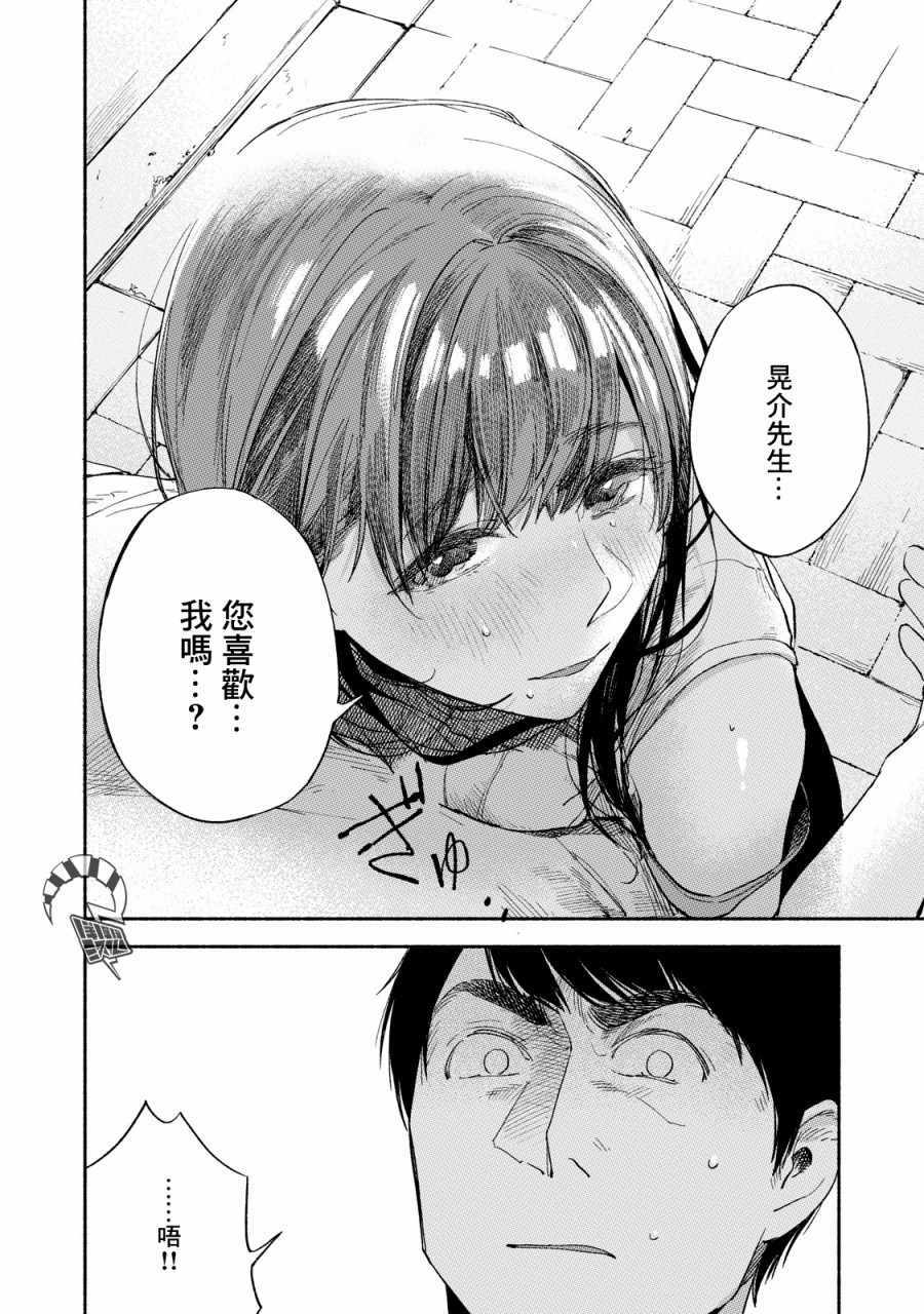 《女儿的朋友》漫画最新章节第15话免费下拉式在线观看章节第【18】张图片