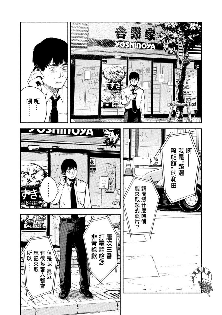 《女儿的朋友》漫画最新章节第32话 喘息的鱼免费下拉式在线观看章节第【15】张图片