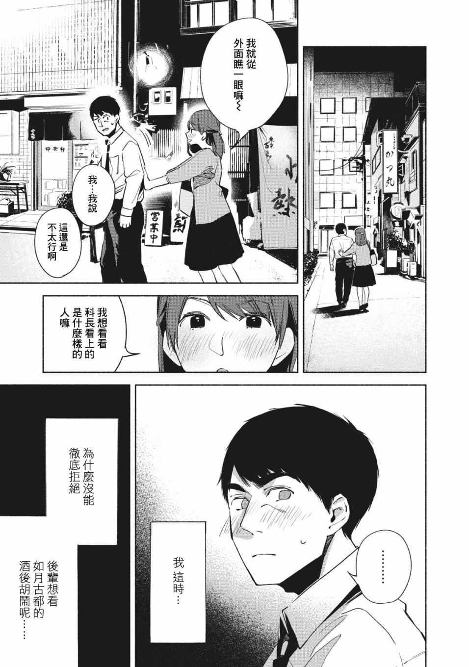 《女儿的朋友》漫画最新章节第26话免费下拉式在线观看章节第【5】张图片