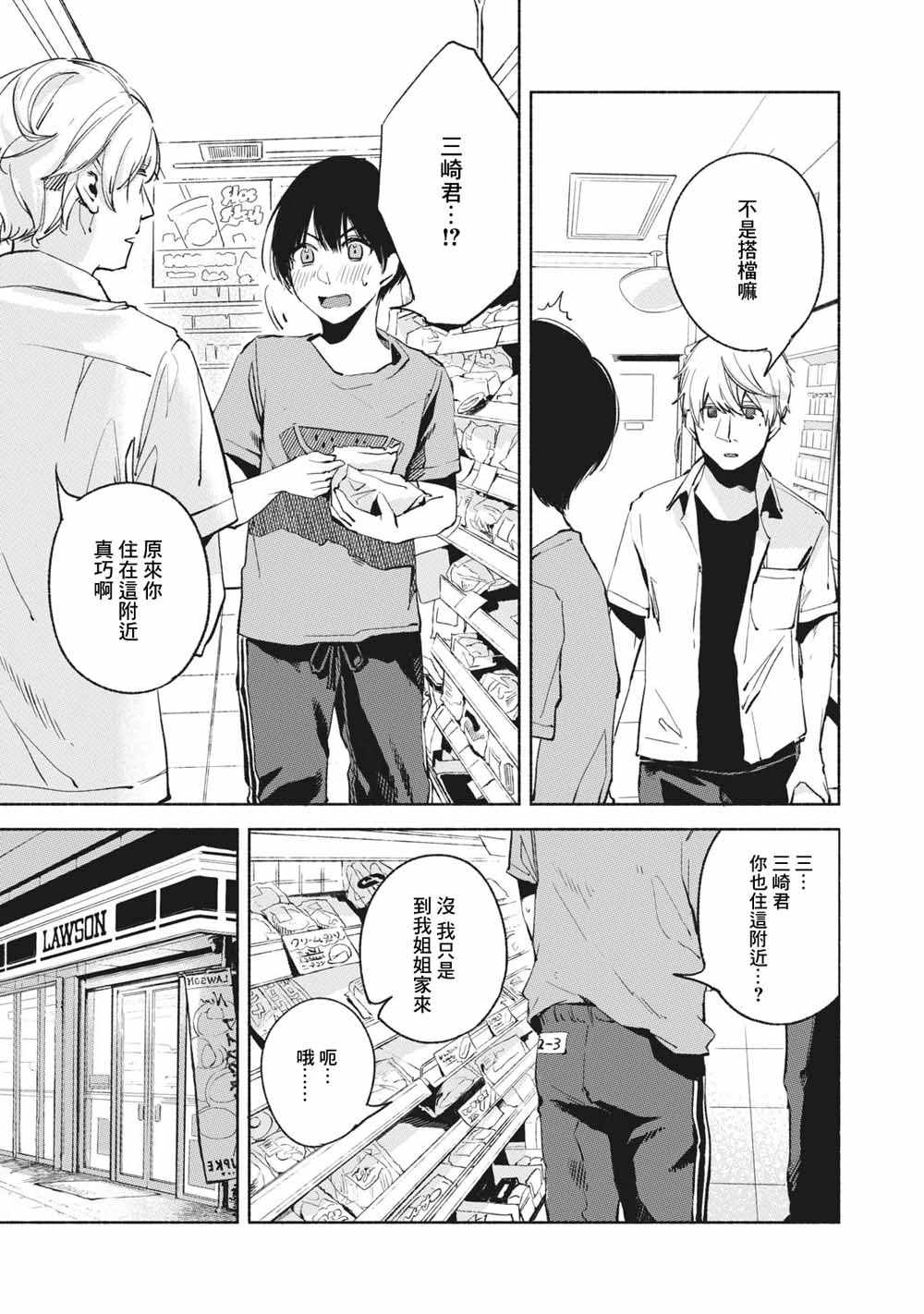 《女儿的朋友》漫画最新章节第25话免费下拉式在线观看章节第【17】张图片