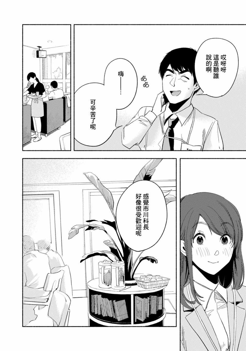 《女儿的朋友》漫画最新章节第20话免费下拉式在线观看章节第【12】张图片