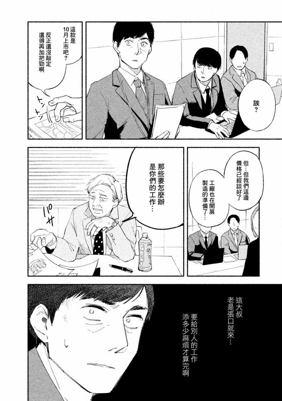 《女儿的朋友》漫画最新章节第2话免费下拉式在线观看章节第【4】张图片