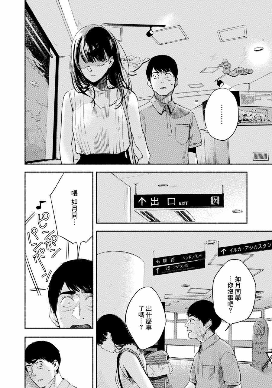 《女儿的朋友》漫画最新章节第15话免费下拉式在线观看章节第【2】张图片