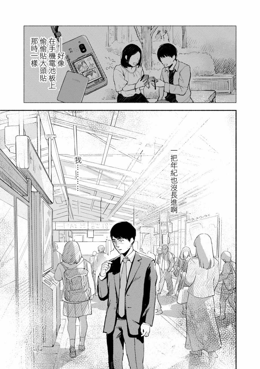 《女儿的朋友》漫画最新章节第8话免费下拉式在线观看章节第【16】张图片