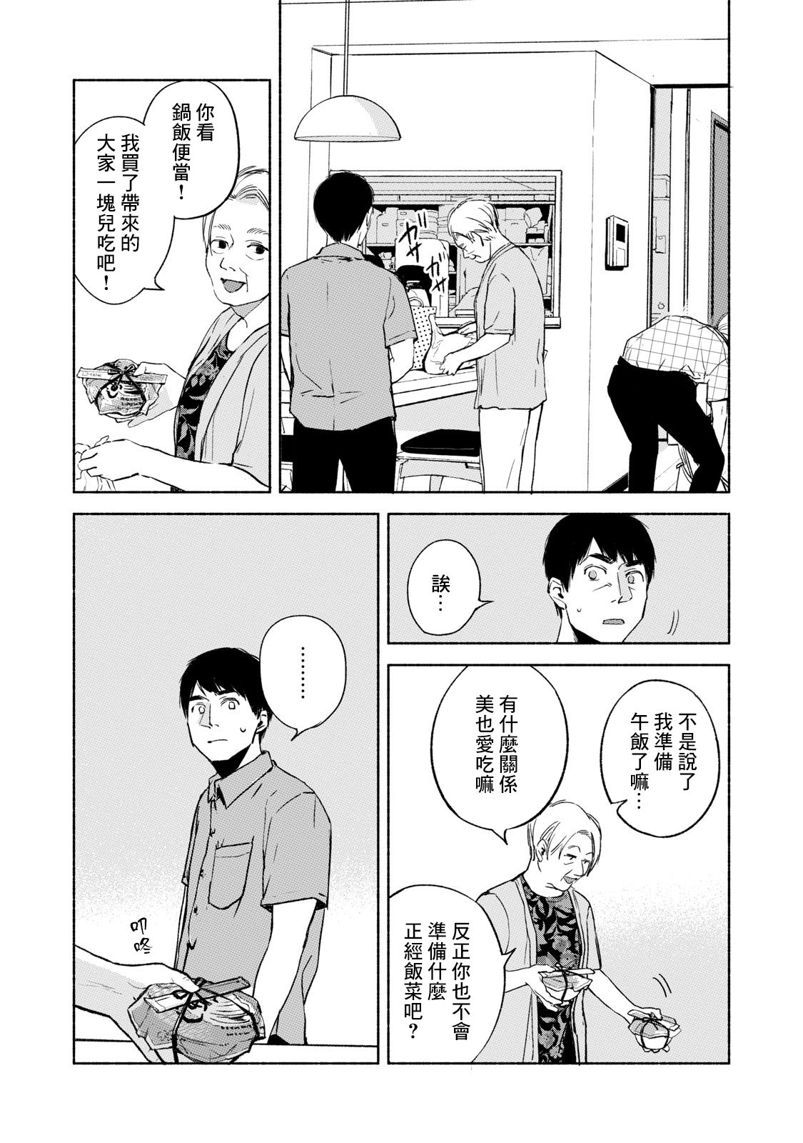 《女儿的朋友》漫画最新章节第30话 强迫免费下拉式在线观看章节第【6】张图片