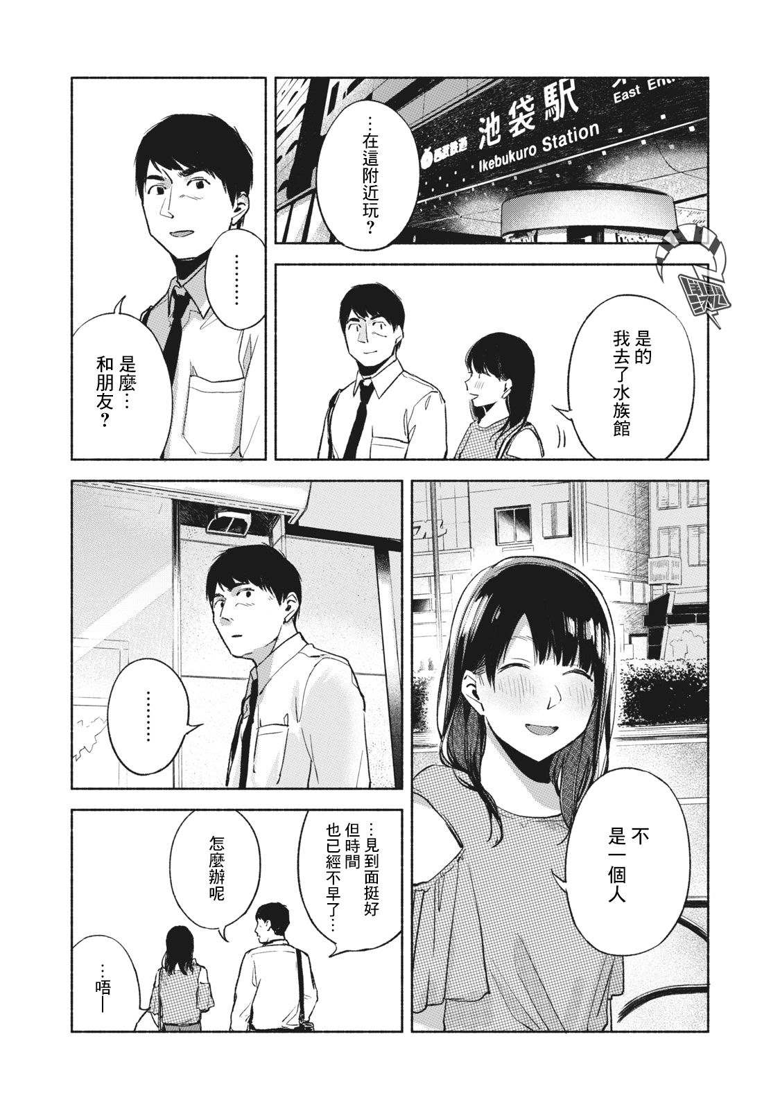 《女儿的朋友》漫画最新章节第38话 某晚的KK免费下拉式在线观看章节第【10】张图片