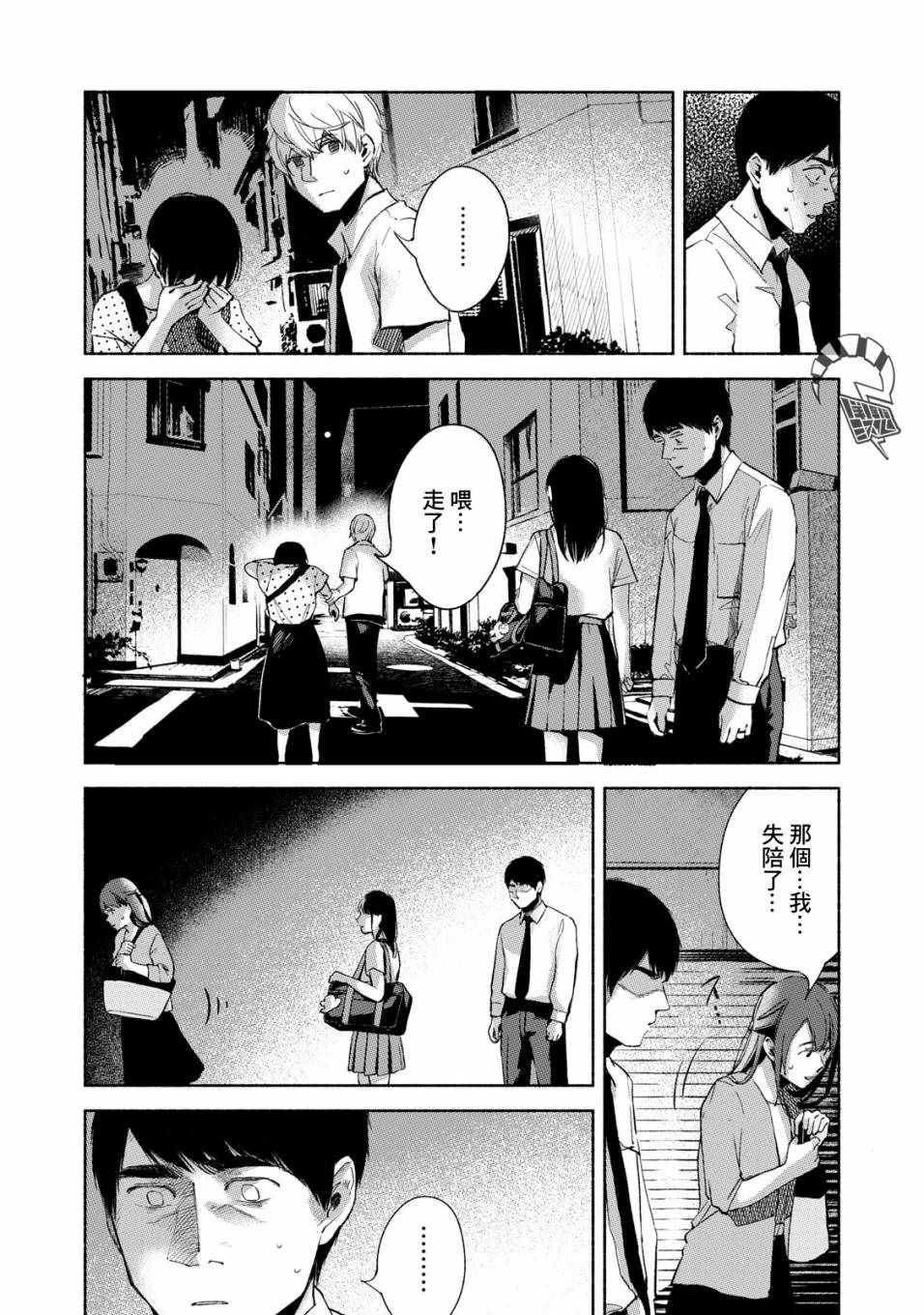 《女儿的朋友》漫画最新章节第27话免费下拉式在线观看章节第【14】张图片