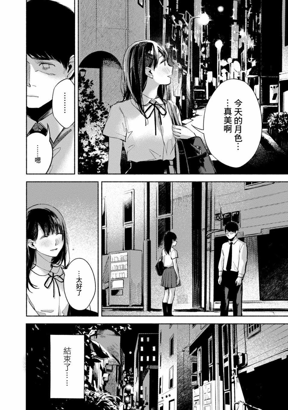 《女儿的朋友》漫画最新章节第27话免费下拉式在线观看章节第【16】张图片