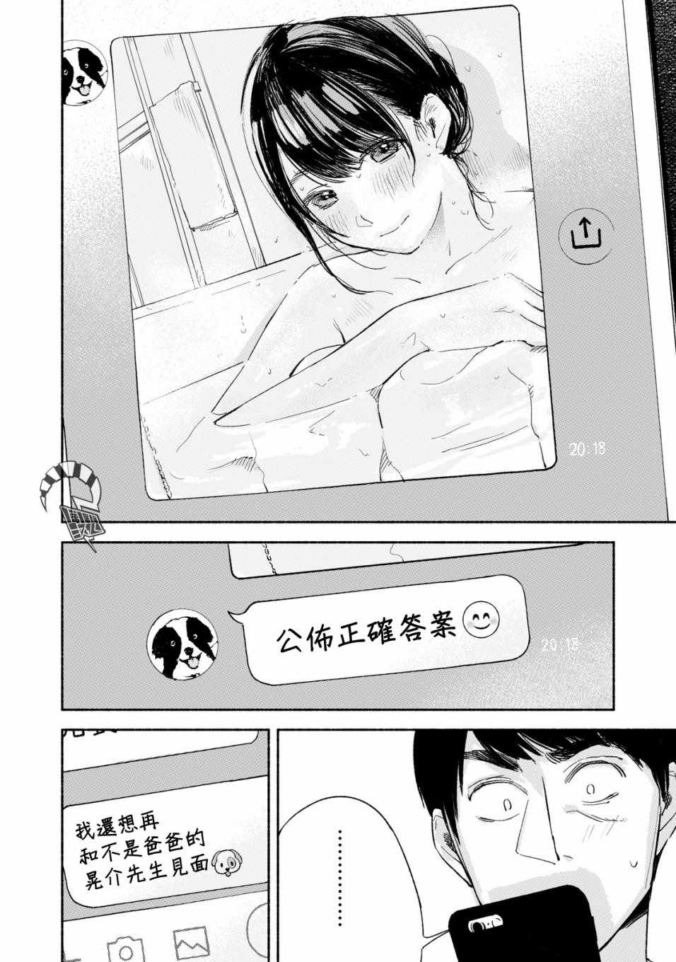 《女儿的朋友》漫画最新章节第13话免费下拉式在线观看章节第【16】张图片