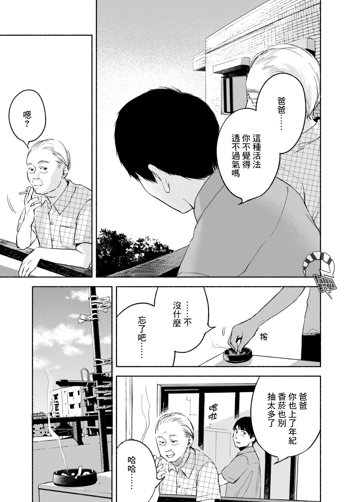 《女儿的朋友》漫画最新章节第30话 强迫免费下拉式在线观看章节第【15】张图片