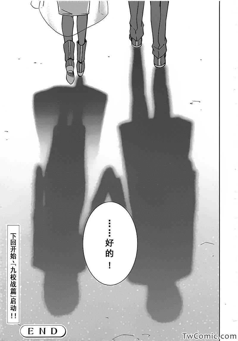 《魔法科高校的劣等生》漫画最新章节最终话(入学篇完结)免费下拉式在线观看章节第【37】张图片