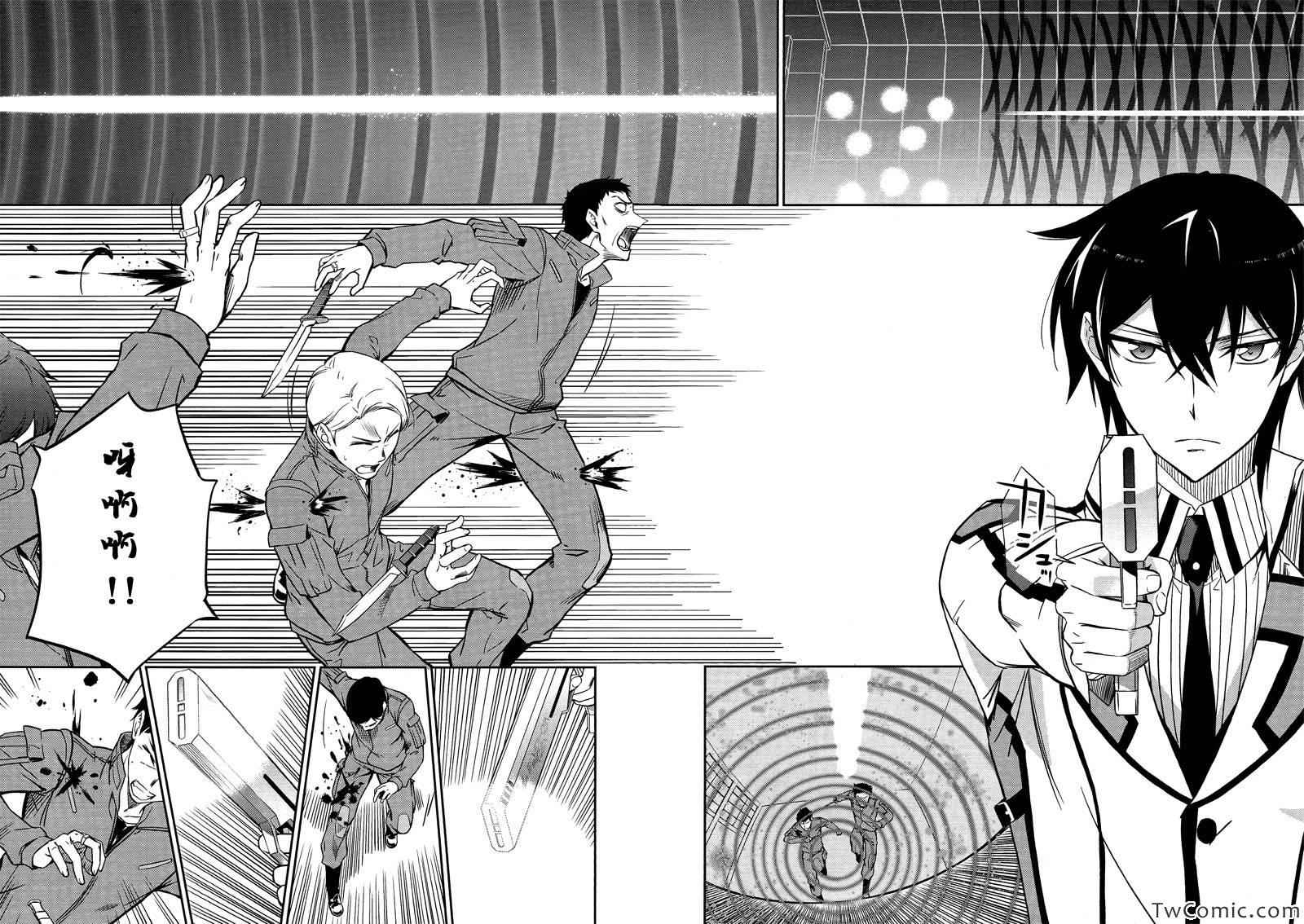 《魔法科高校的劣等生》漫画最新章节最终话(入学篇完结)免费下拉式在线观看章节第【8】张图片