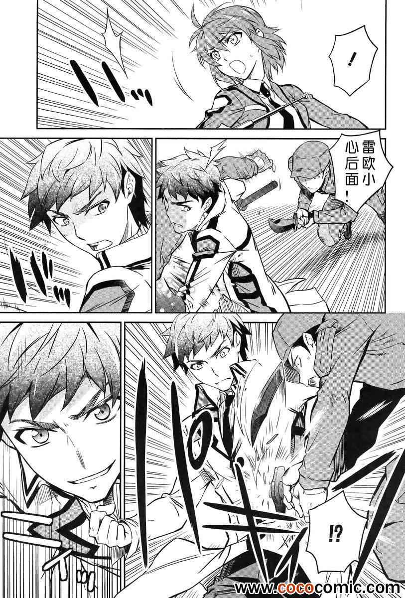 《魔法科高校的劣等生》漫画最新章节第17话免费下拉式在线观看章节第【27】张图片