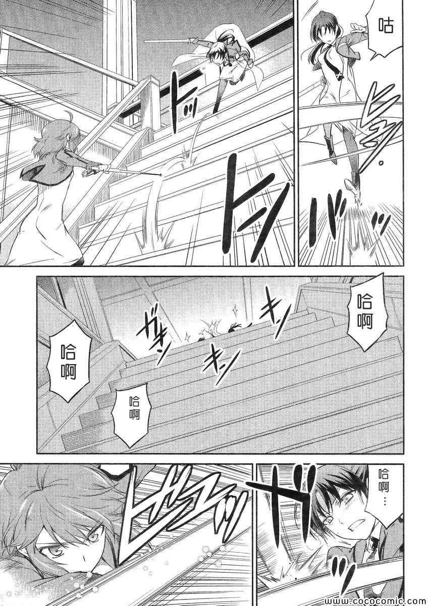 《魔法科高校的劣等生》漫画最新章节第19话免费下拉式在线观看章节第【12】张图片