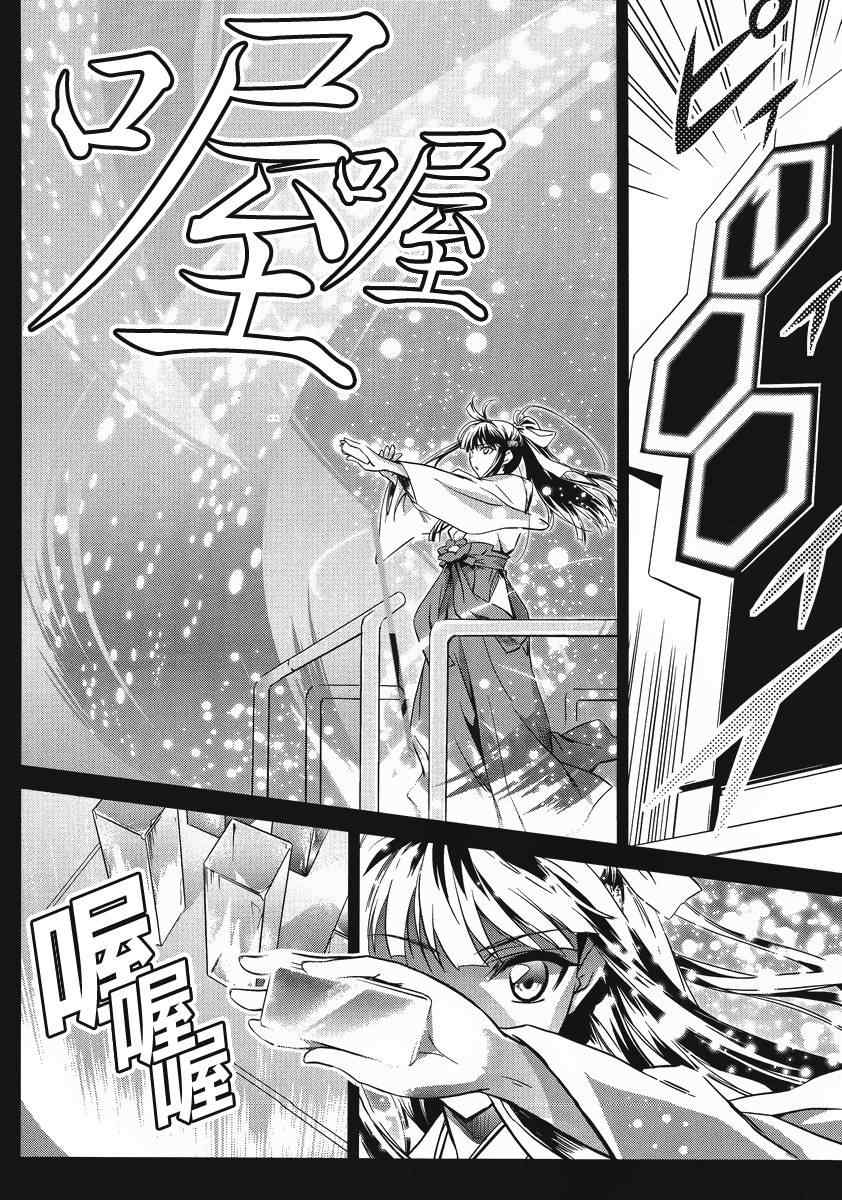 《魔法科高校的劣等生》漫画最新章节第1话免费下拉式在线观看章节第【10】张图片