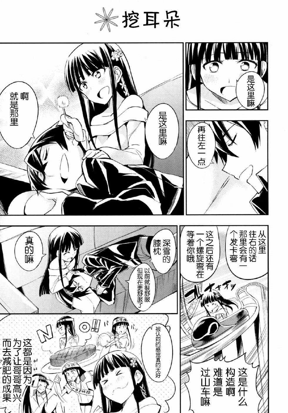 《魔法科高校的劣等生》漫画最新章节同人漫画免费下拉式在线观看章节第【12】张图片