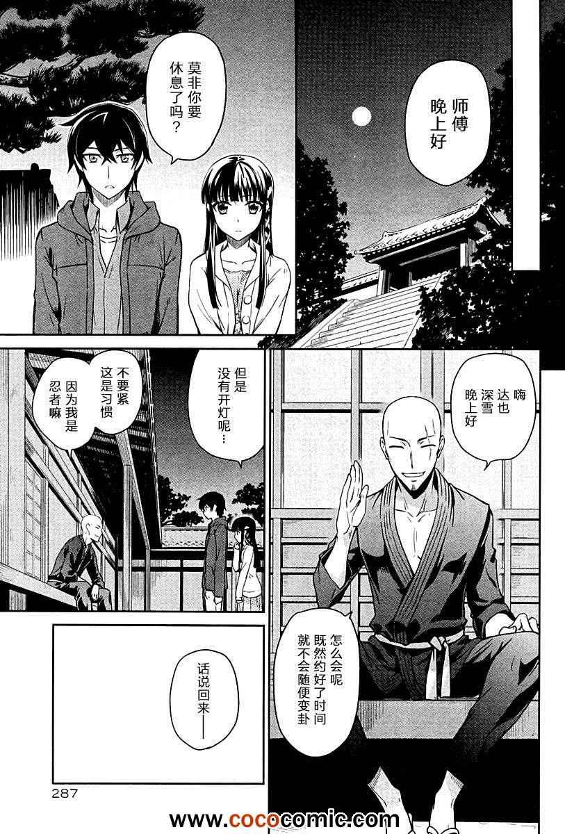 《魔法科高校的劣等生》漫画最新章节第16话免费下拉式在线观看章节第【7】张图片