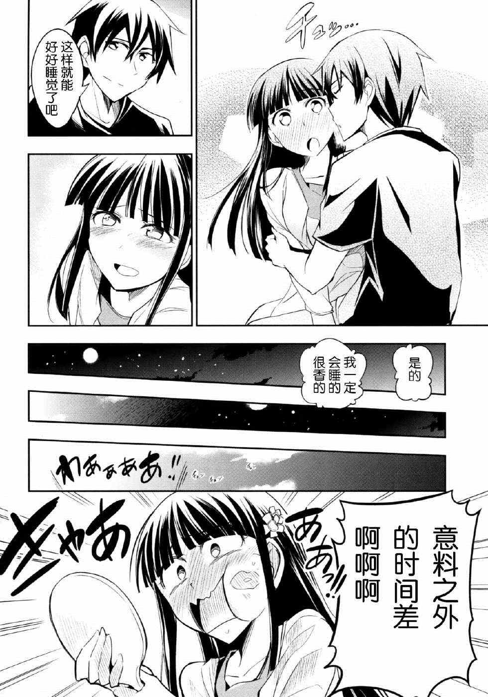 《魔法科高校的劣等生》漫画最新章节同人漫画免费下拉式在线观看章节第【27】张图片