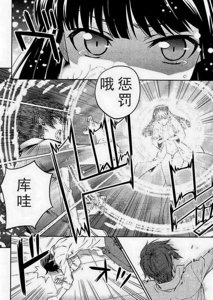 《魔法科高校的劣等生》漫画最新章节第8话免费下拉式在线观看章节第【16】张图片