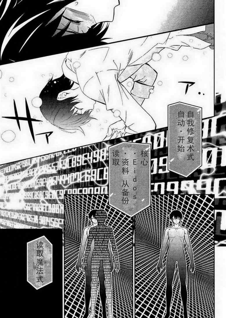 《魔法科高校的劣等生》漫画最新章节第8话免费下拉式在线观看章节第【17】张图片