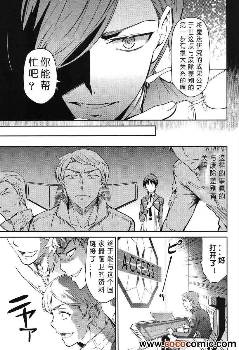 《魔法科高校的劣等生》漫画最新章节第18话免费下拉式在线观看章节第【16】张图片