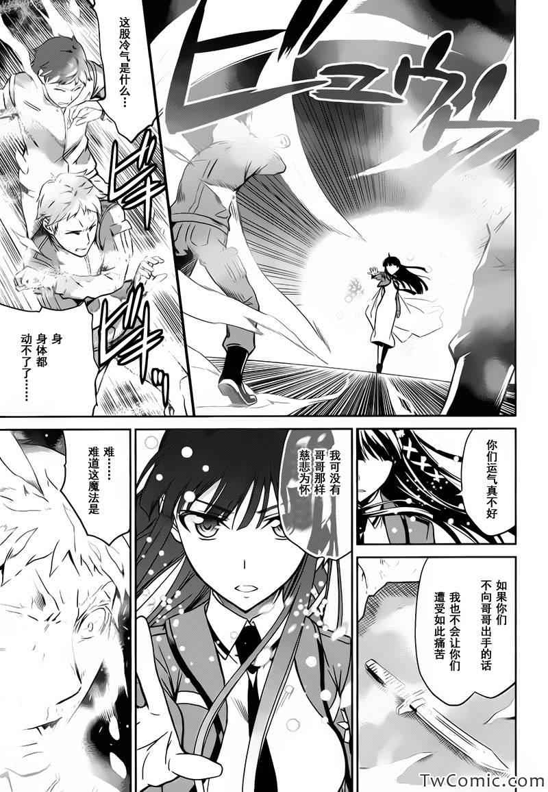 《魔法科高校的劣等生》漫画最新章节第21话免费下拉式在线观看章节第【28】张图片