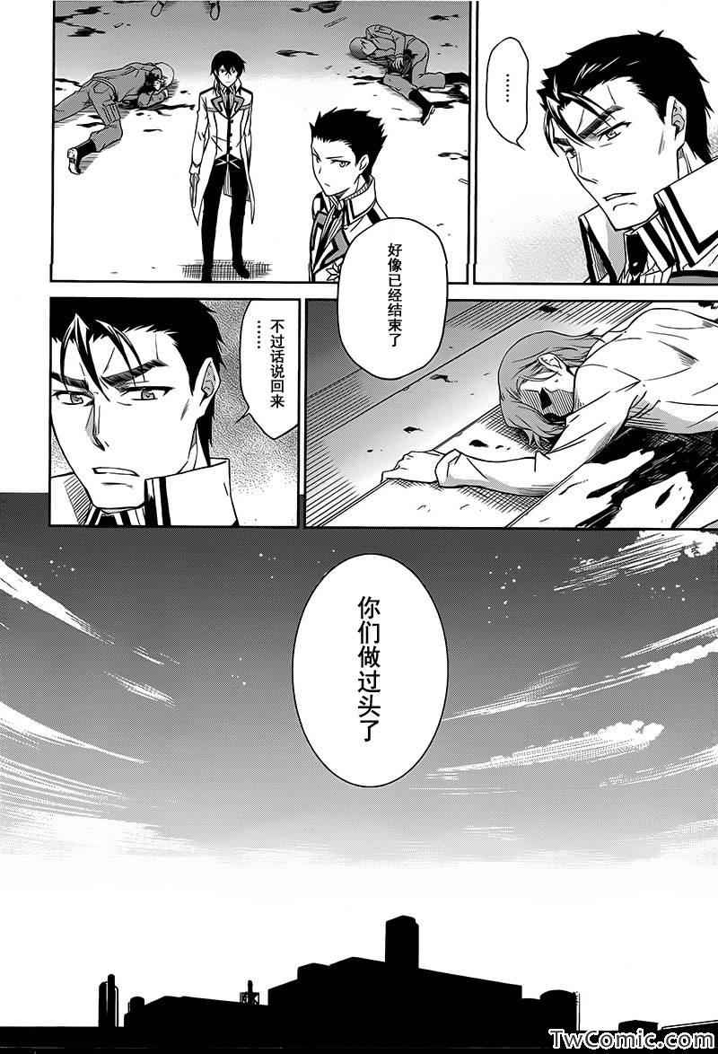 《魔法科高校的劣等生》漫画最新章节最终话(入学篇完结)免费下拉式在线观看章节第【16】张图片