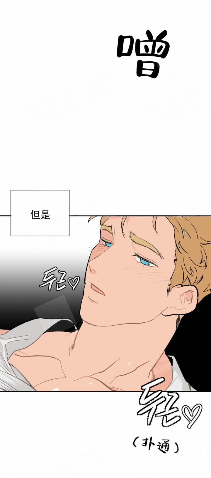 《心胸宽阔》漫画最新章节第14话免费下拉式在线观看章节第【2】张图片