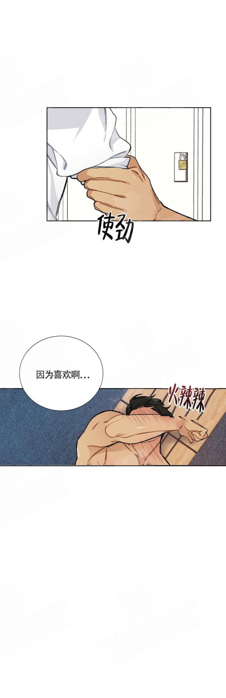 《心胸宽阔》漫画最新章节第5话免费下拉式在线观看章节第【12】张图片