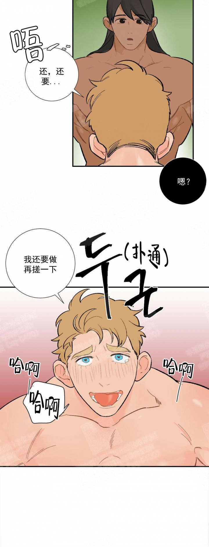 《心胸宽阔》漫画最新章节第17话免费下拉式在线观看章节第【9】张图片